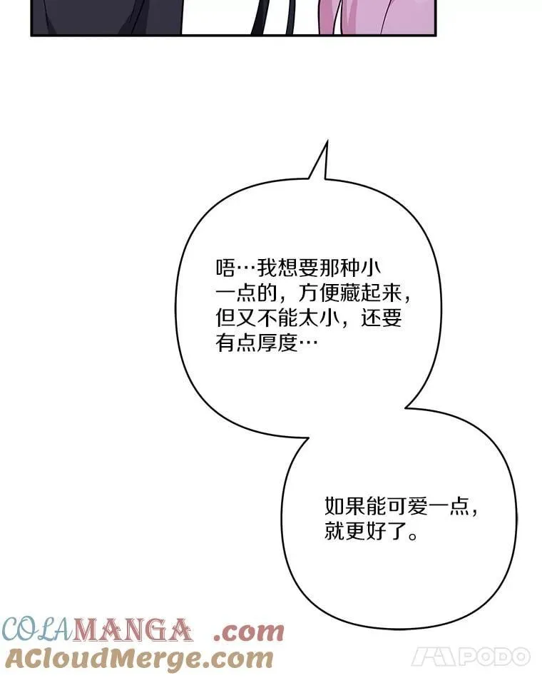 79.准备礼物100