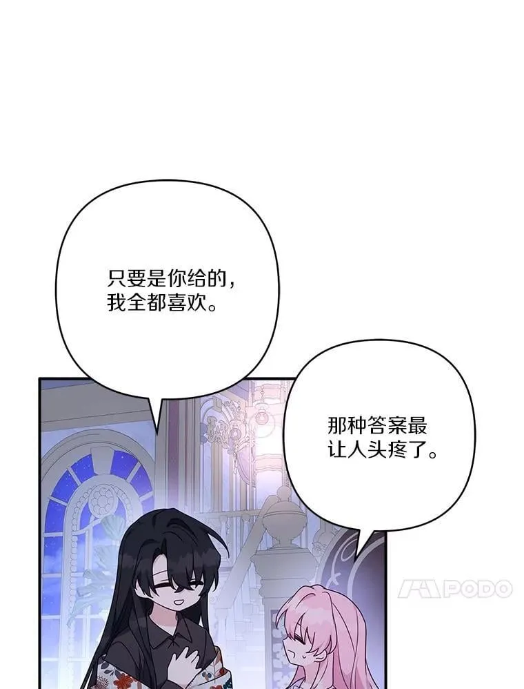 79.准备礼物109