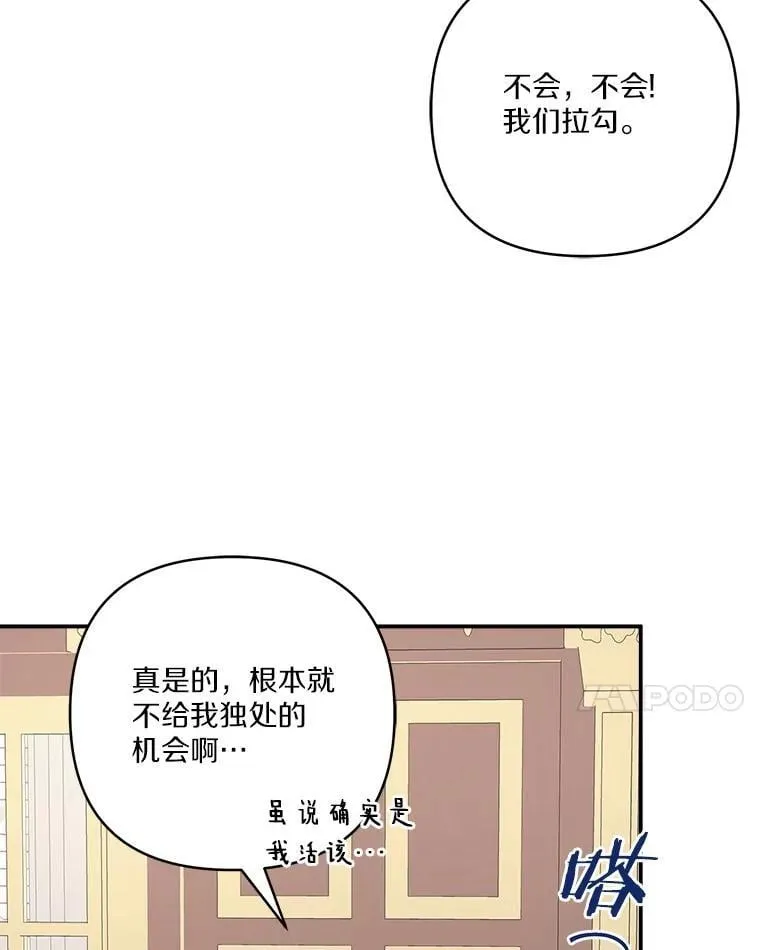 77.先保护好自己87