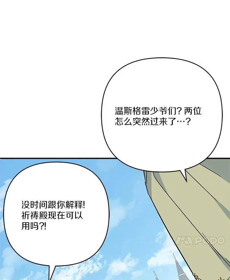 73.百姓的救赎者55