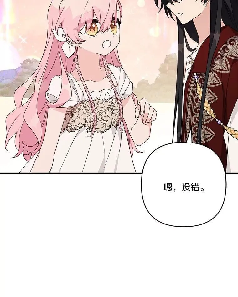 83.愿意等你38
