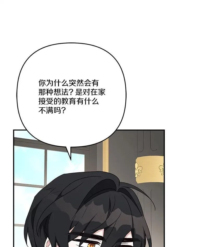 84.进入学院41