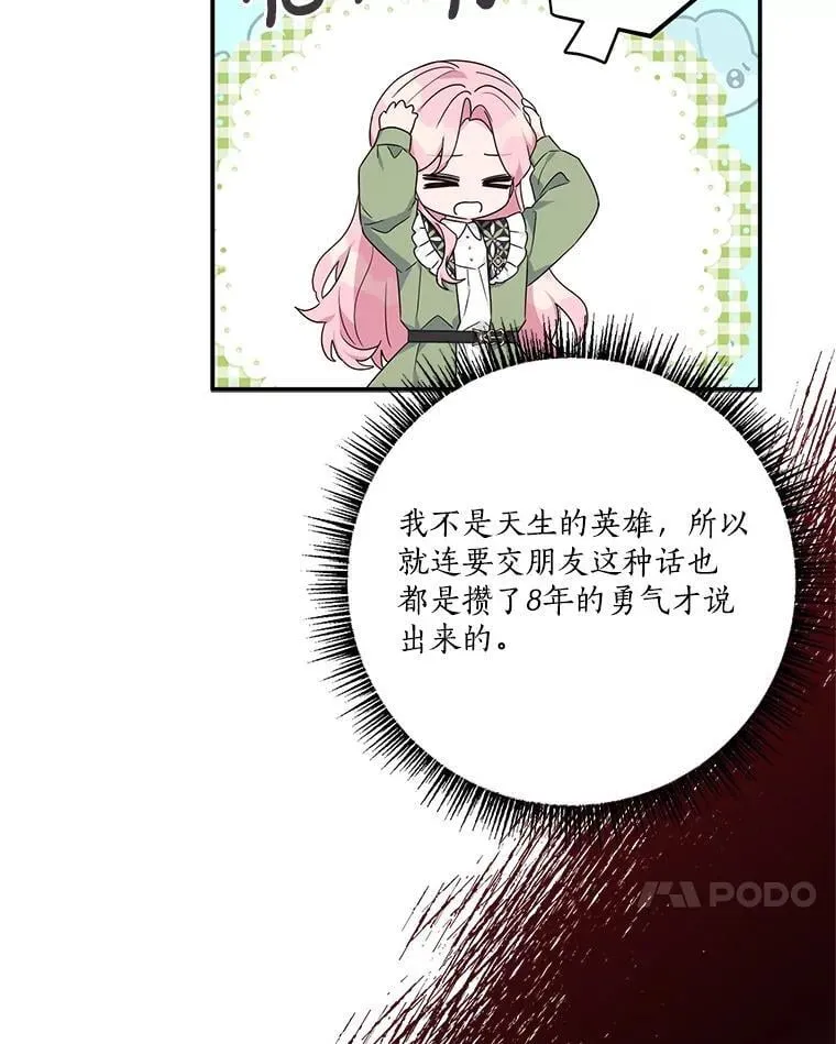 80.我真正的名字78