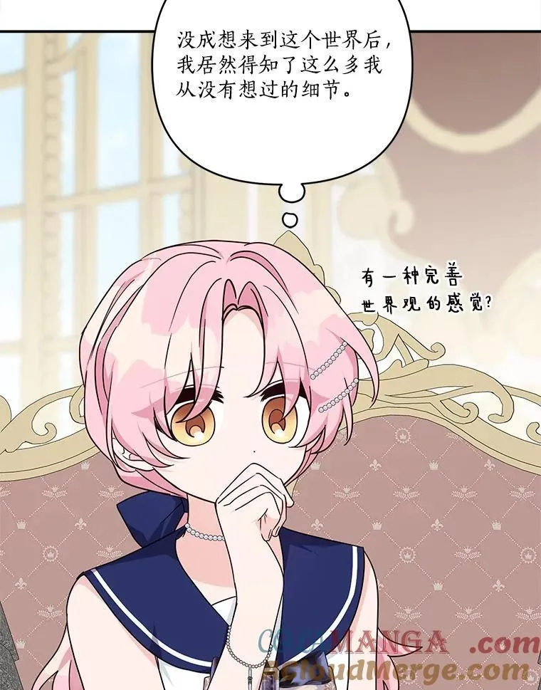 78.可以依靠我啊108