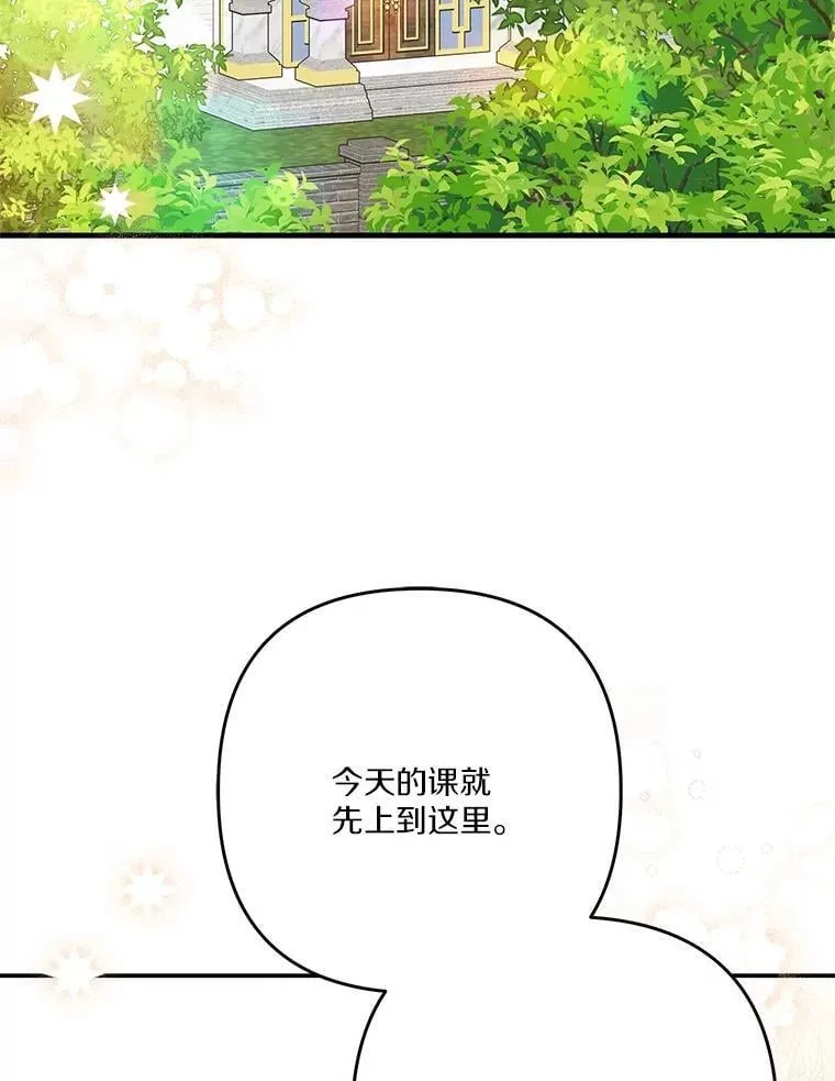 84.进入学院5