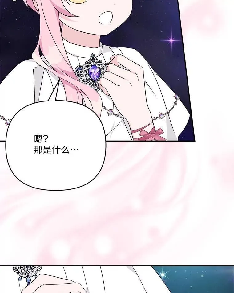 74.一定要醒过来82