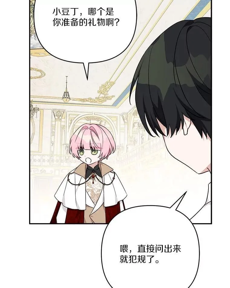 81.寻找卡片游戏74
