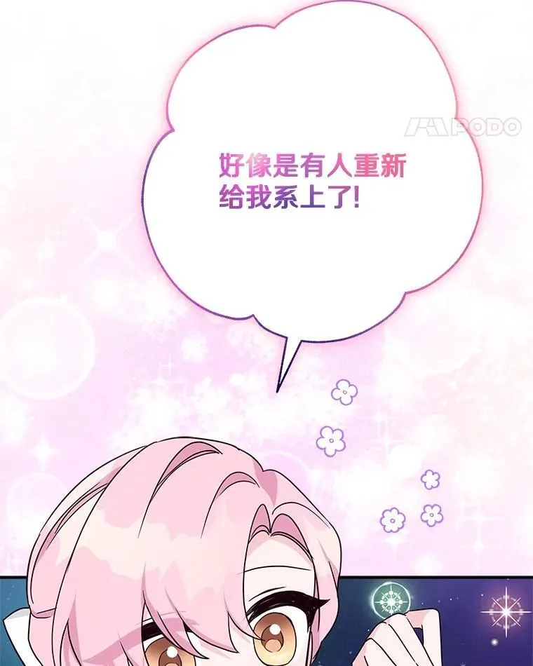 74.一定要醒过来85