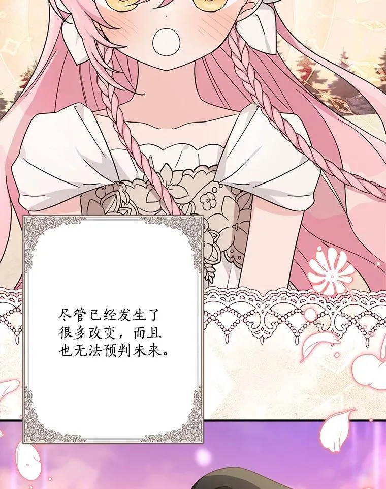 83.愿意等你93