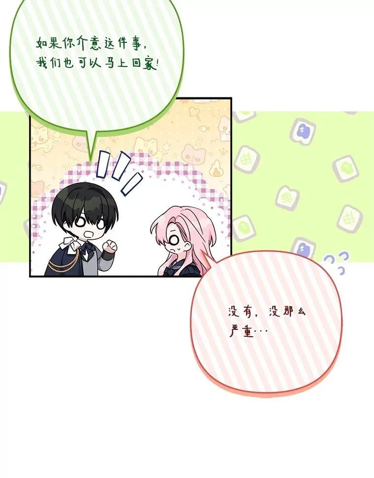 88.见到熟人22