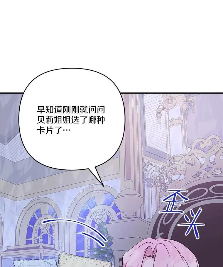 79.准备礼物87