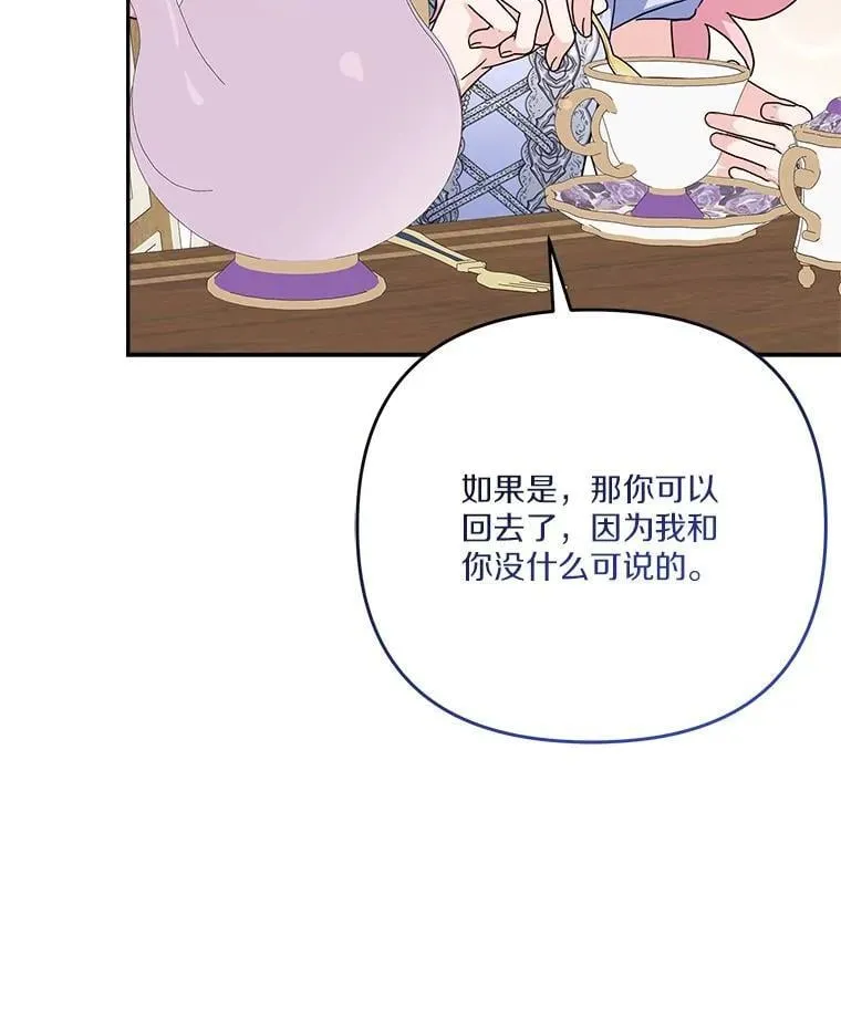 89.揭露真面目50