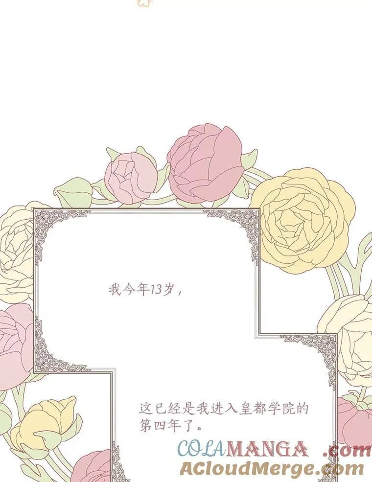84.进入学院28