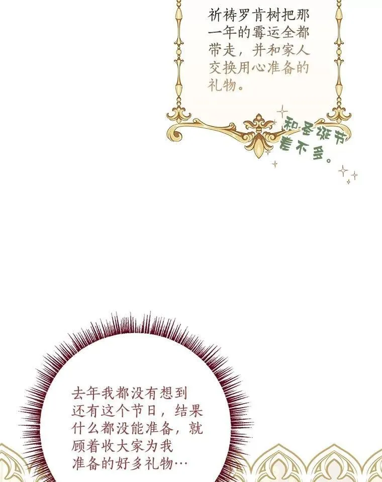 79.准备礼物54