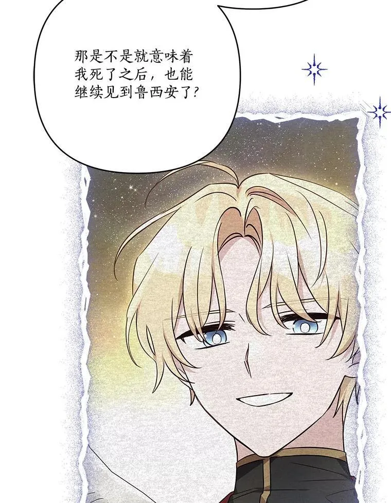 74.一定要醒过来66