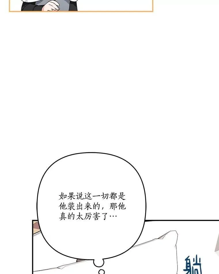 87.插班生78