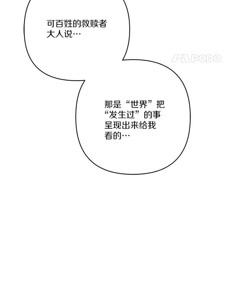 80.我真正的名字106