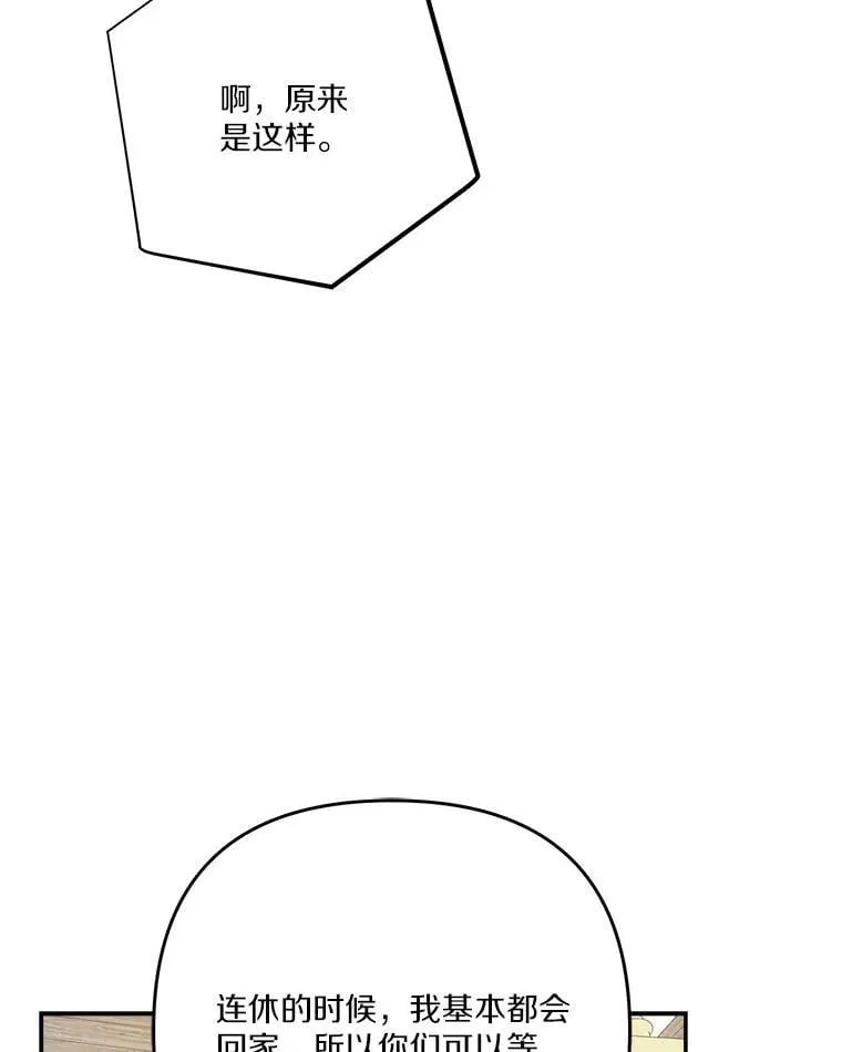84.进入学院18
