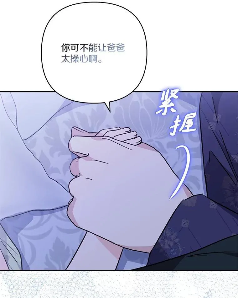 77.先保护好自己79
