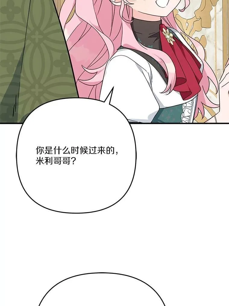 85.拯救小女孩75