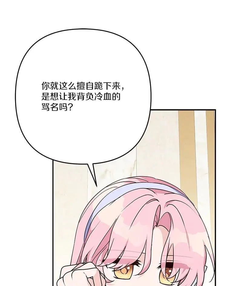 89.揭露真面目71