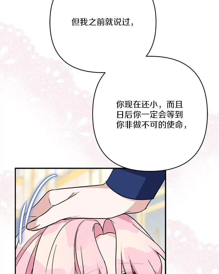 77.先保护好自己14