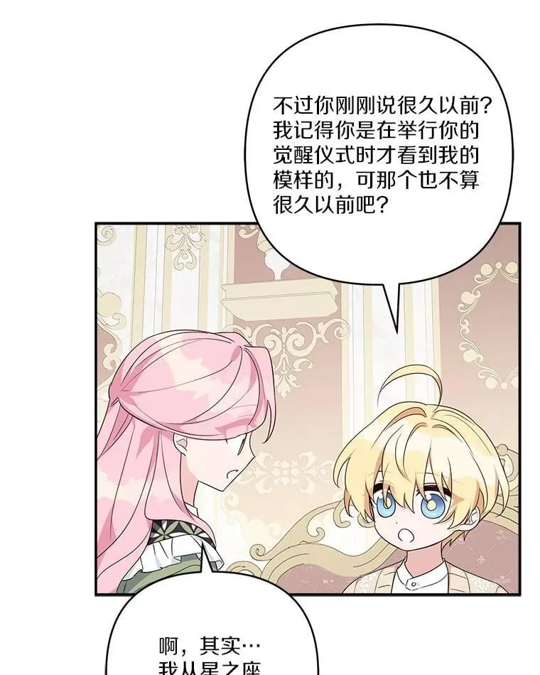 80.我真正的名字94