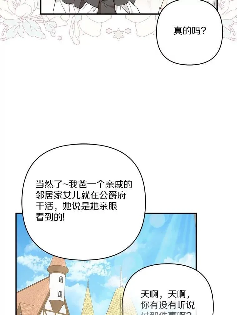 77.先保护好自己43