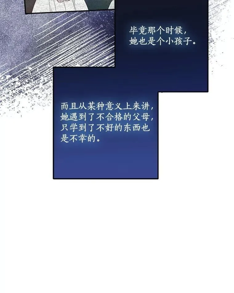 89.揭露真面目90