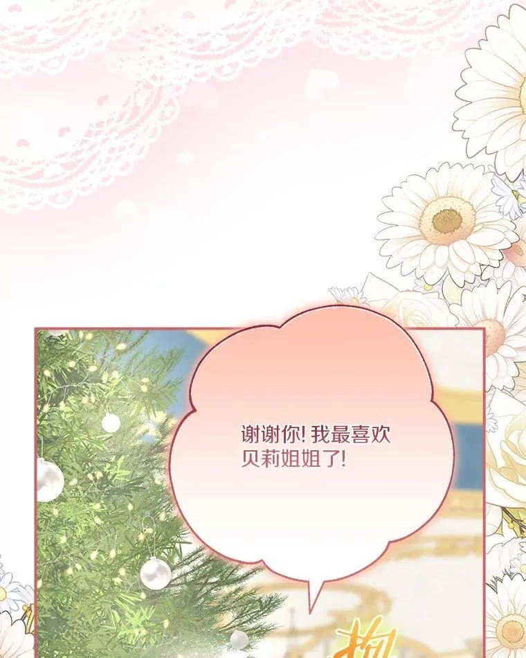 79.准备礼物70