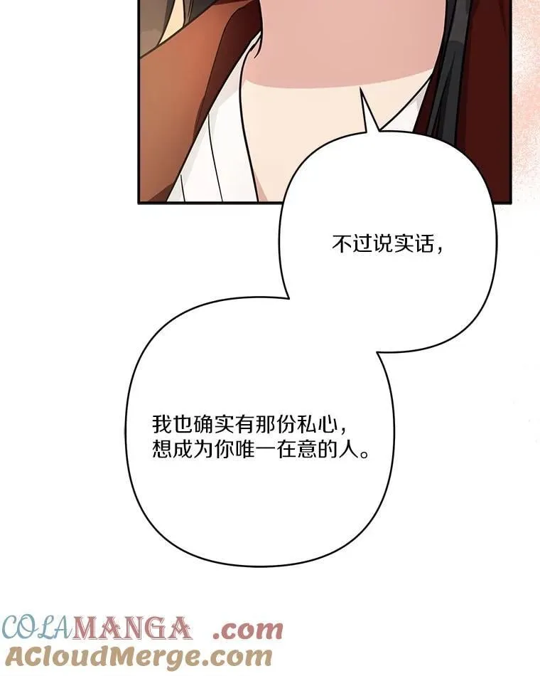 83.愿意等你80