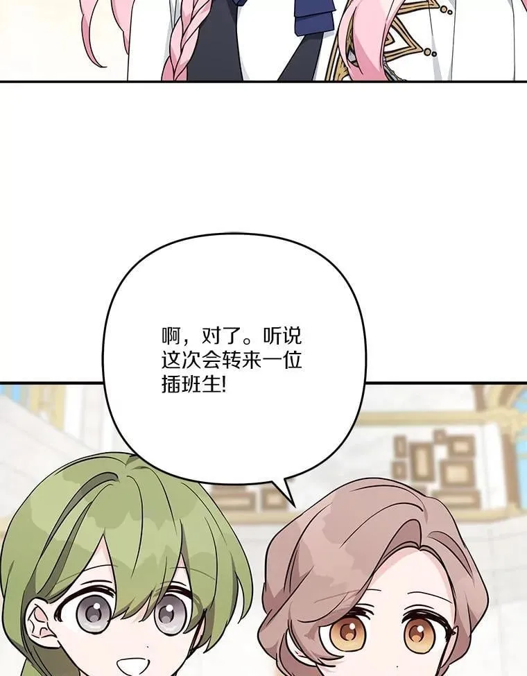 87.插班生107