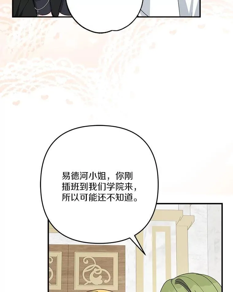 88.见到熟人43