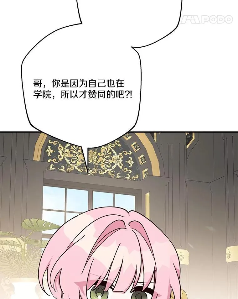 84.进入学院54