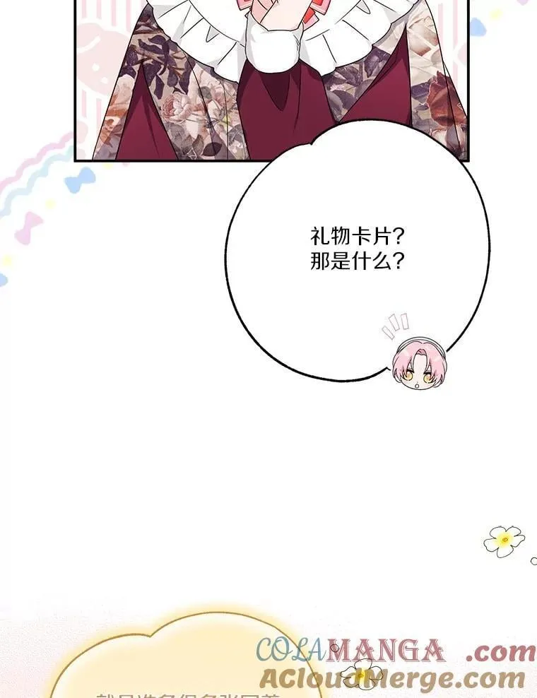 79.准备礼物64