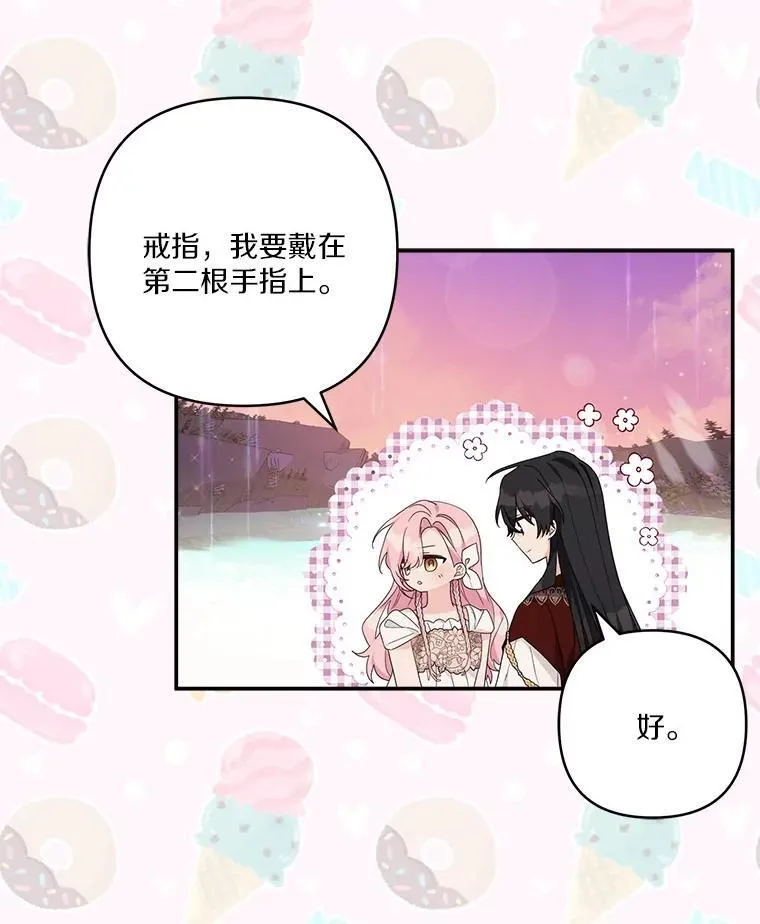 83.愿意等你98