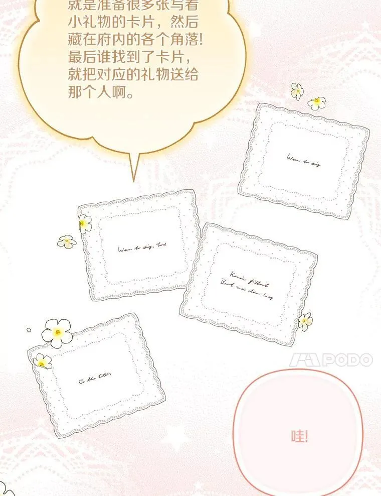 79.准备礼物65