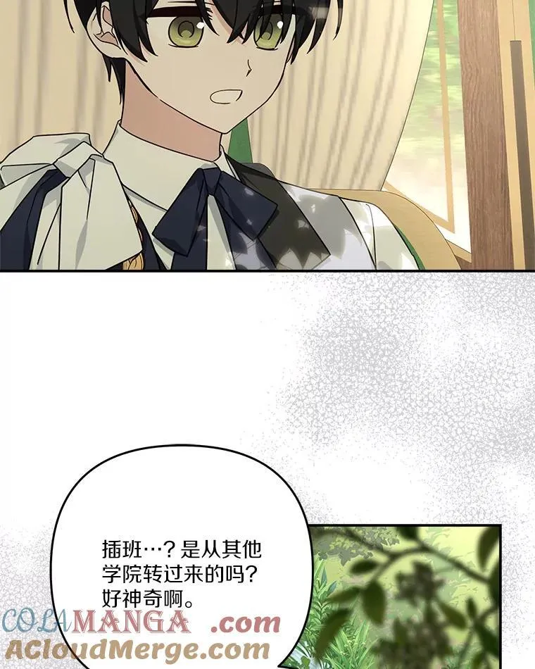 87.插班生120