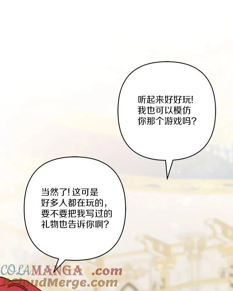 79.准备礼物68