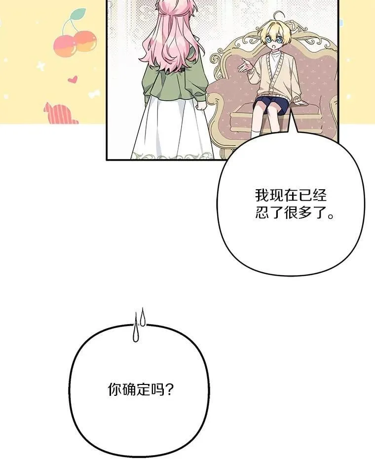 80.我真正的名字70