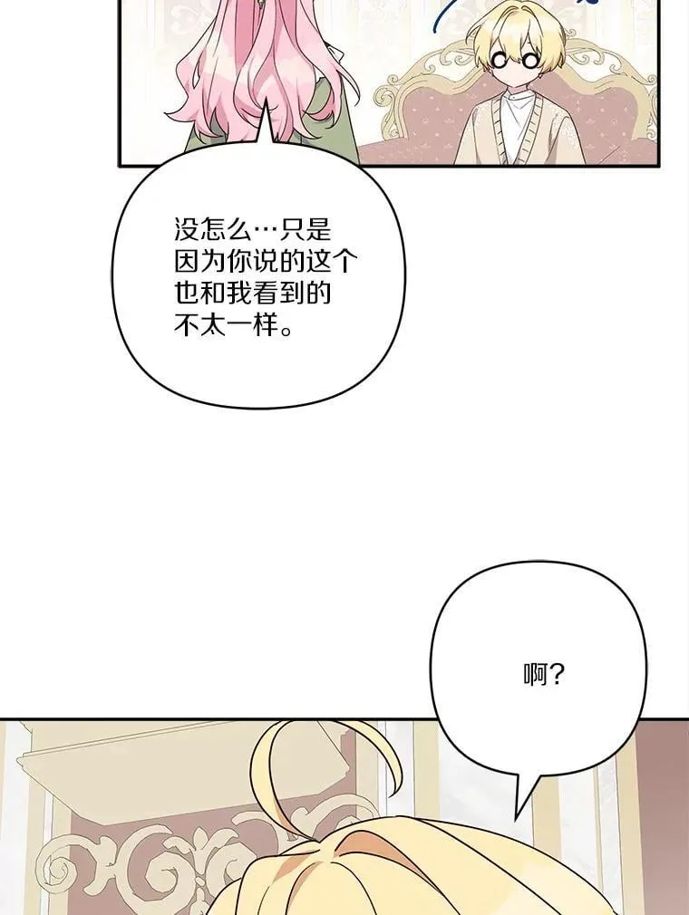 81.寻找卡片游戏14