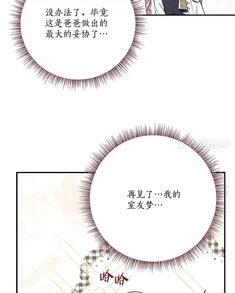 85.拯救小女孩94
