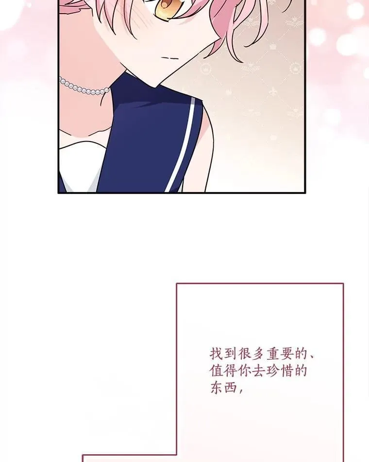 78.可以依靠我啊74