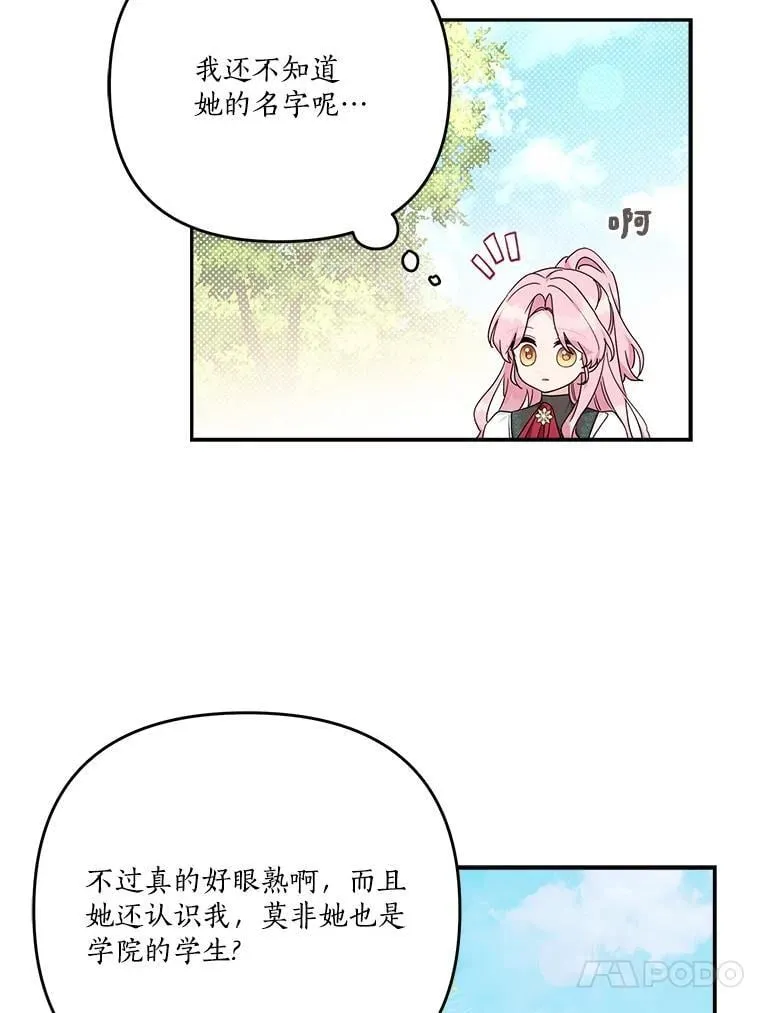 85.拯救小女孩26