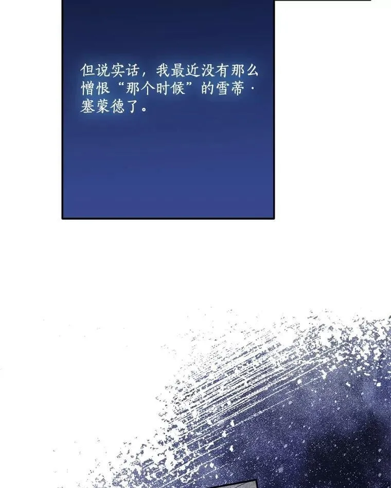 89.揭露真面目87