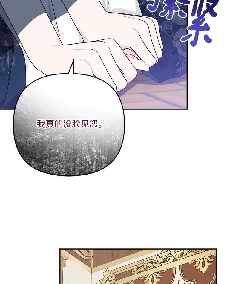 89.揭露真面目57