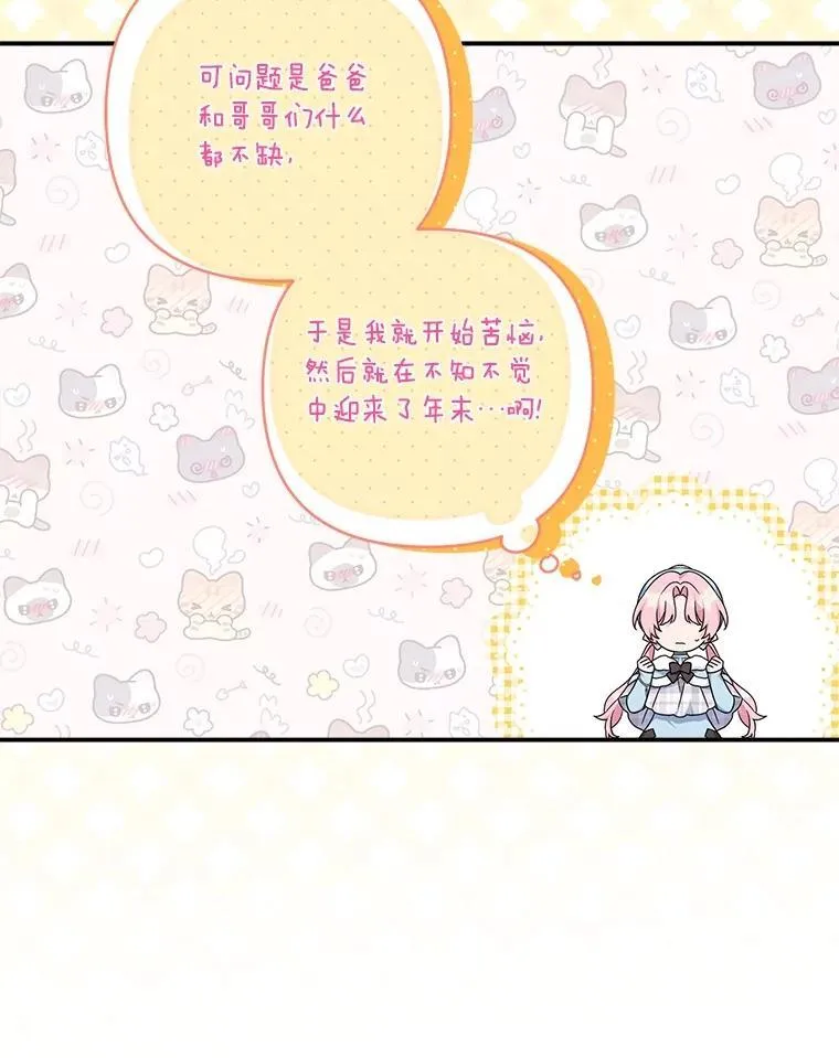 79.准备礼物57