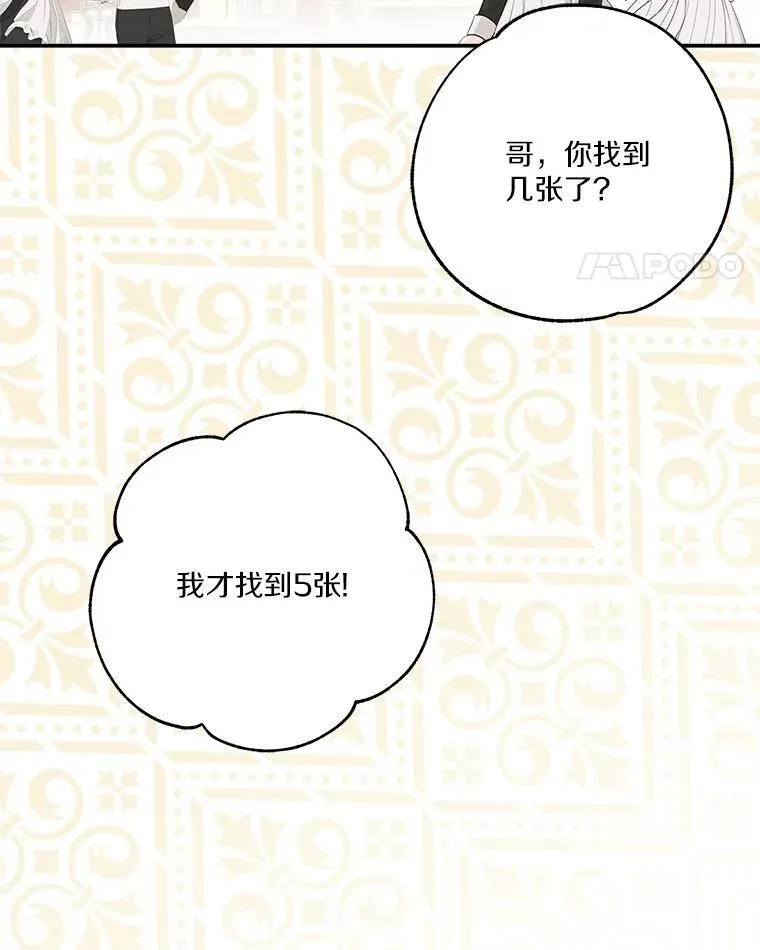 81.寻找卡片游戏117