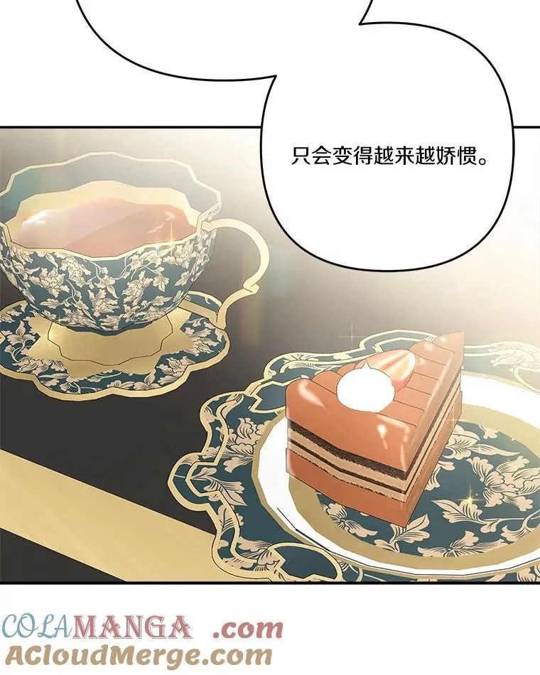 84.进入学院48