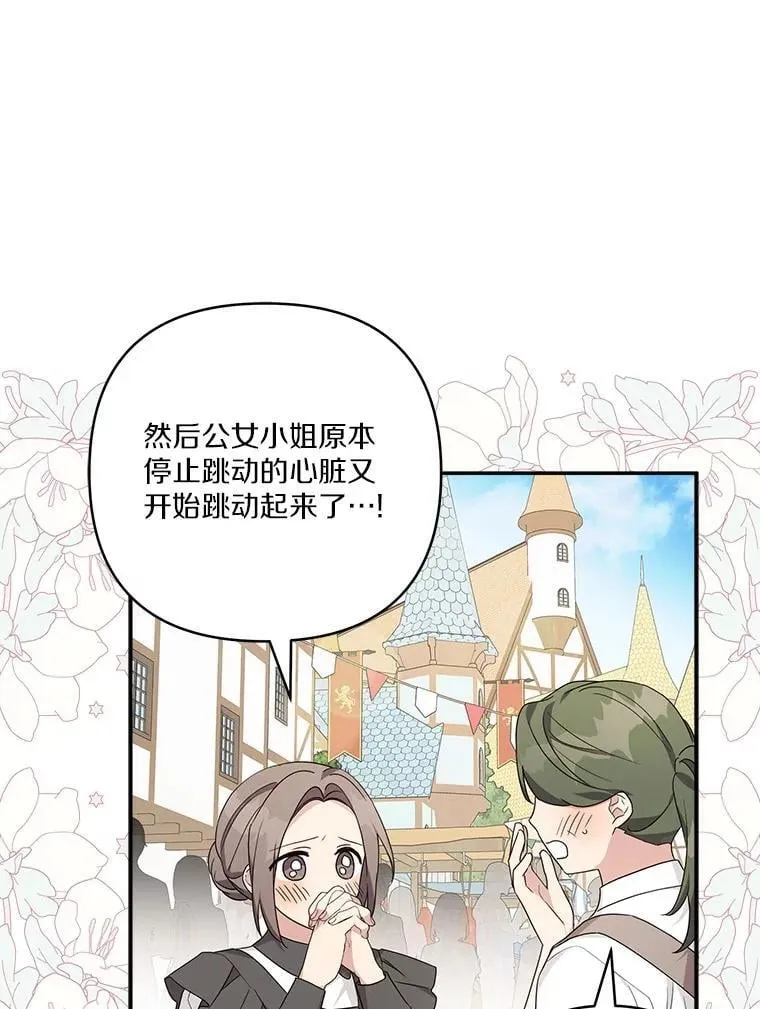 77.先保护好自己42